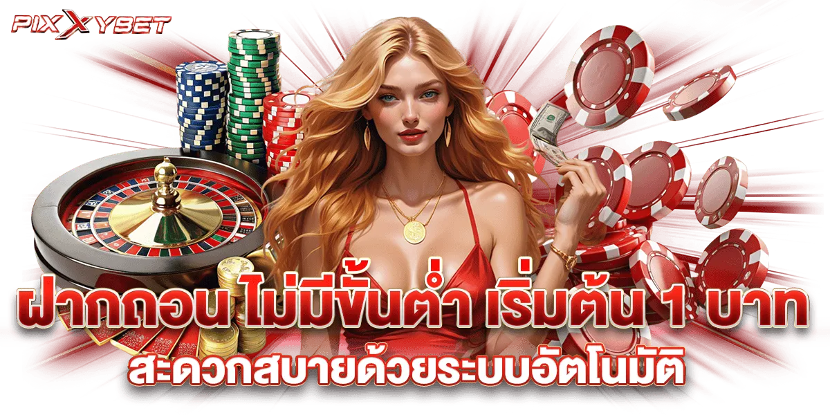 pixxy สล็อต เครดิตฟรี